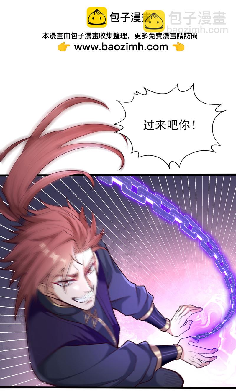 🍘我被困在同一天十万年 第393话 你在忌惮什么？ 第2页