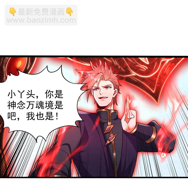 🍘我被困在同一天十万年 第393话 你在忌惮什么？ 第29页