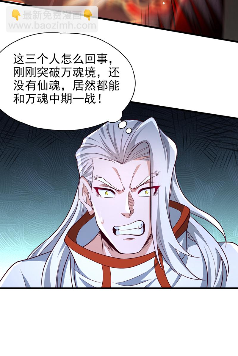 🍘我被困在同一天十万年 第393话 你在忌惮什么？ 第33页