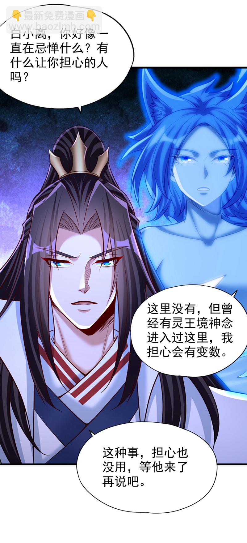🍘我被困在同一天十万年 第393话 你在忌惮什么？ 第36页