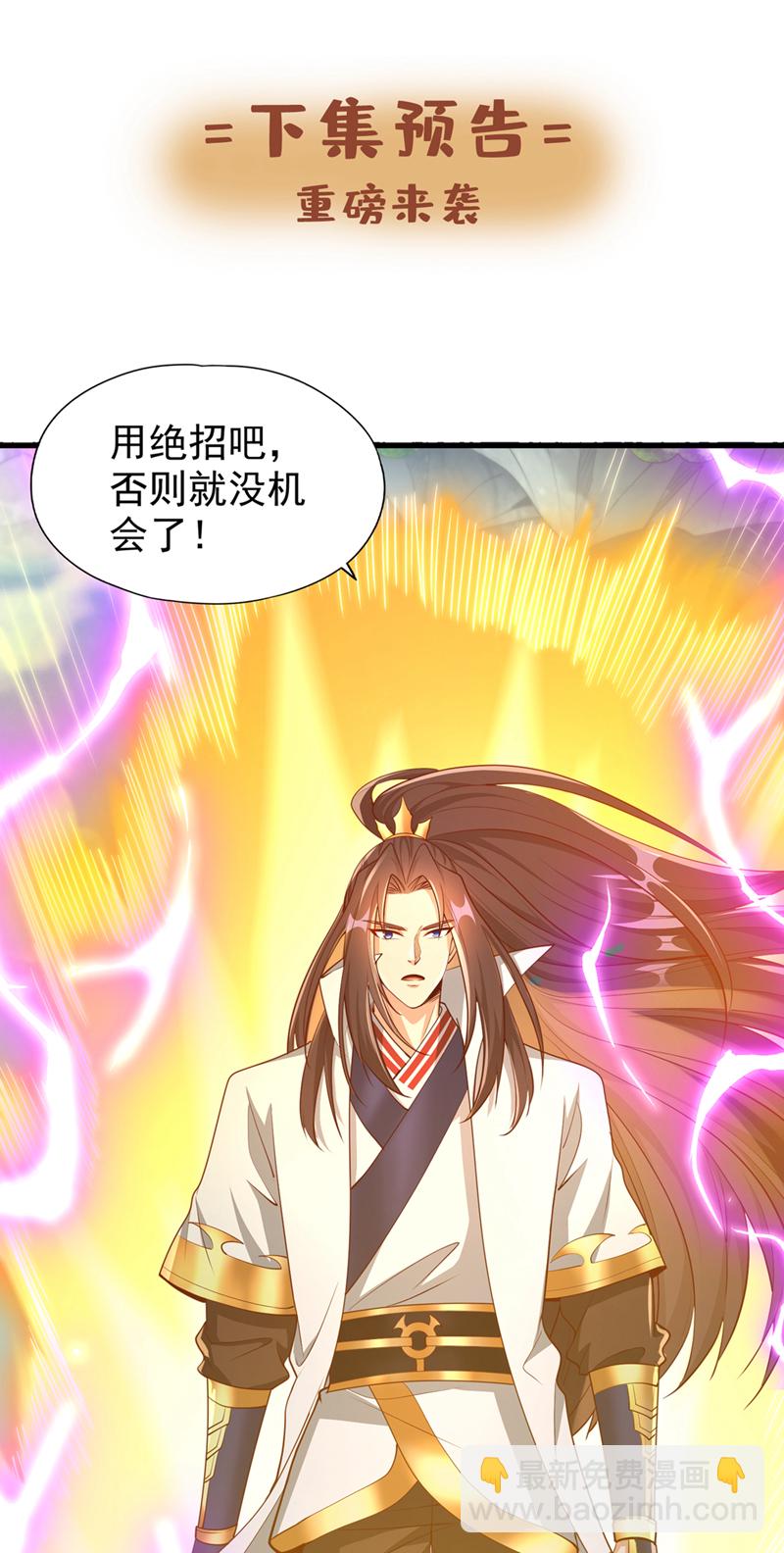 🍘我被困在同一天十万年 第393话 你在忌惮什么？ 第37页