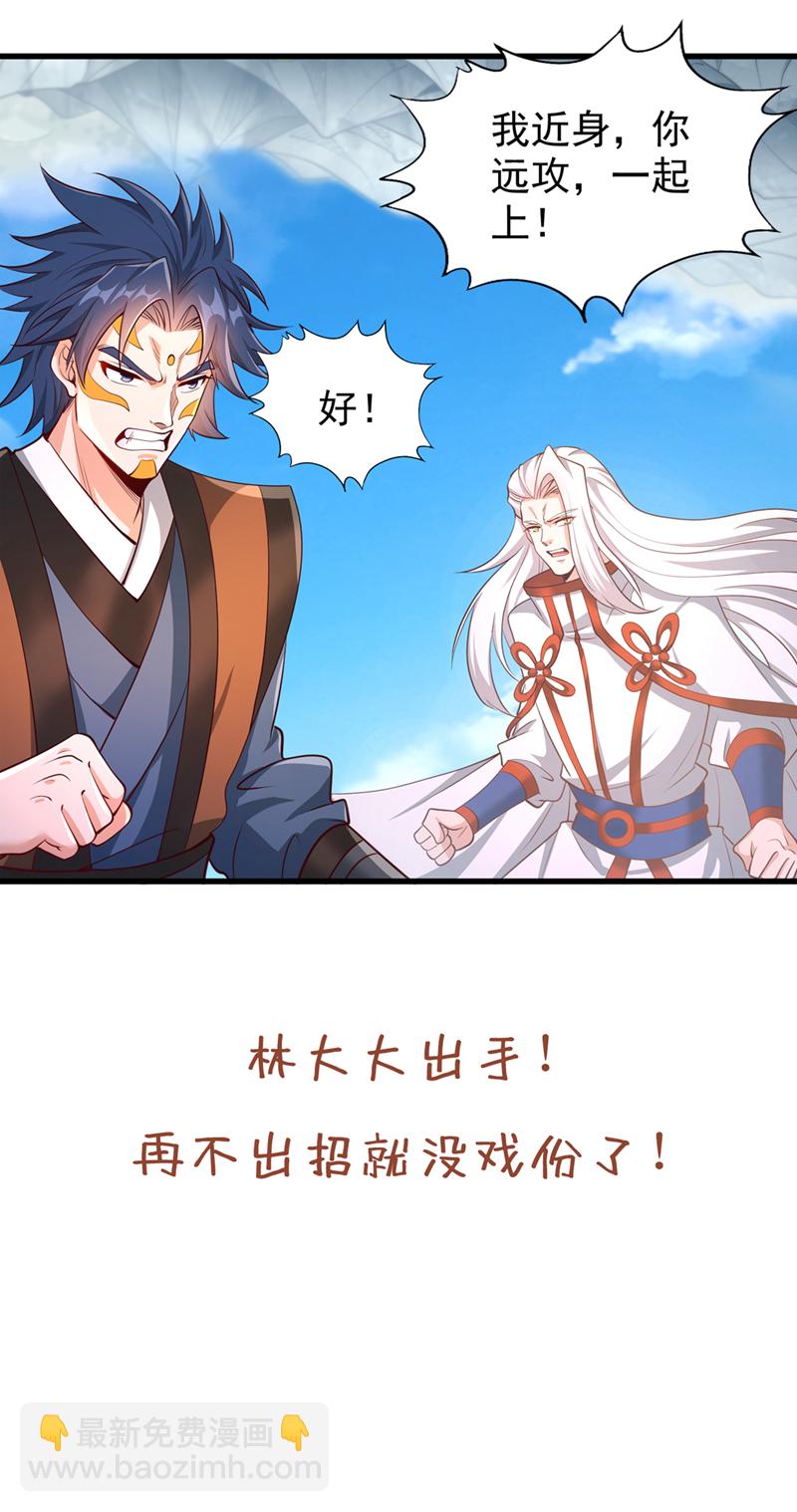 🍘我被困在同一天十万年 第393话 你在忌惮什么？ 第39页