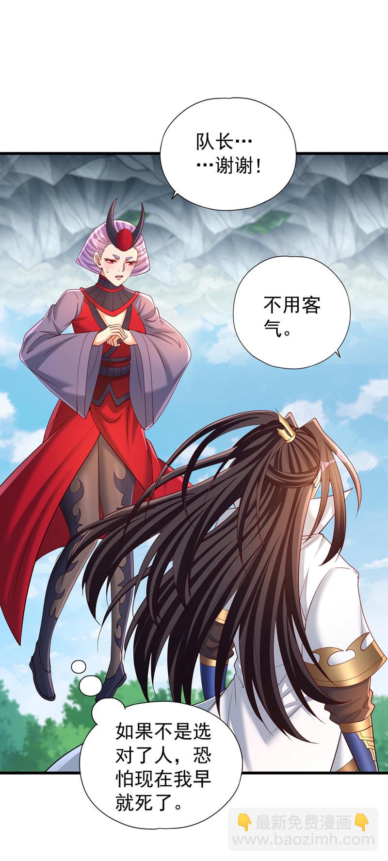 🍘我被困在同一天十万年 第395话 好强的压迫感！ 第26页