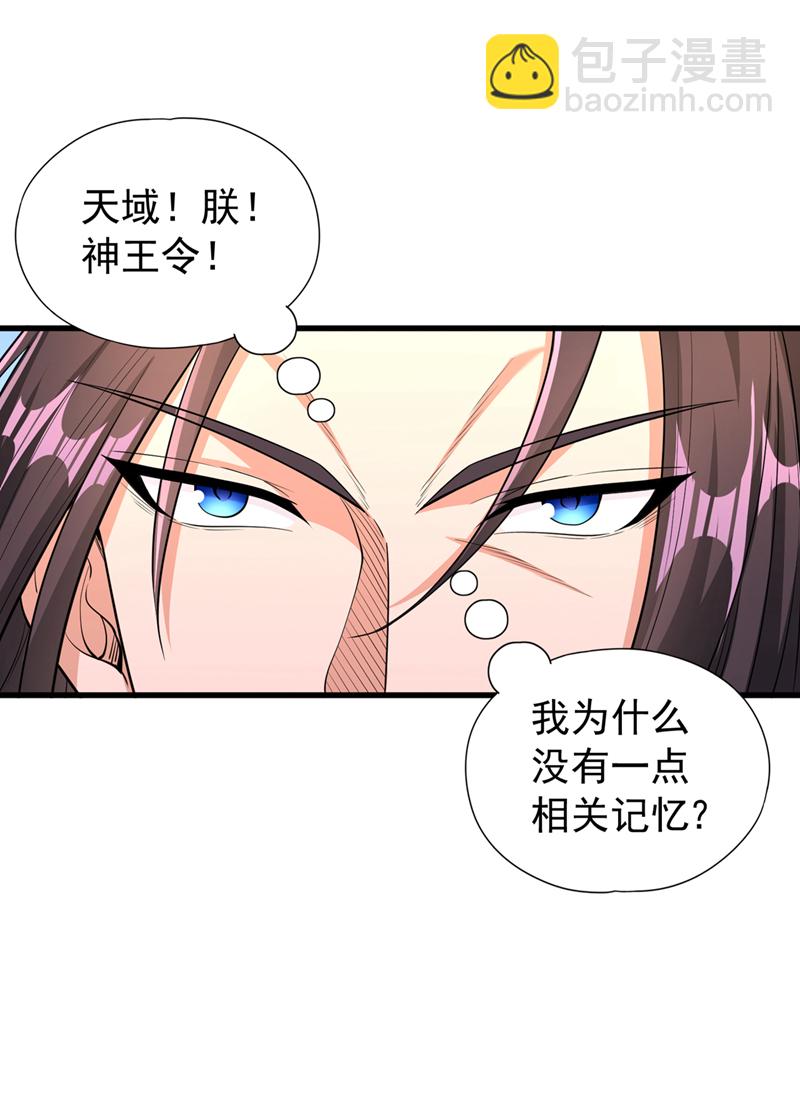 🍘我被困在同一天十万年 第395话 好强的压迫感！ 第35页