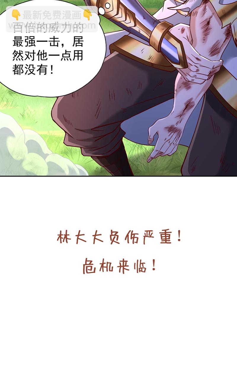 🍘我被困在同一天十万年 第395话 好强的压迫感！ 第40页
