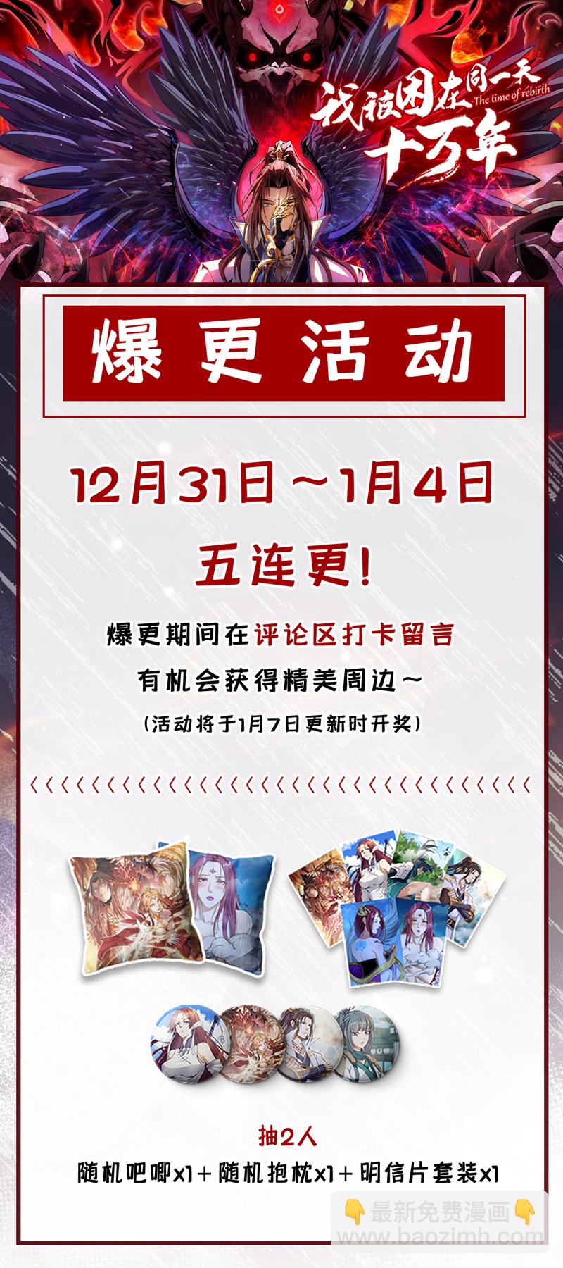 🍘我被困在同一天十万年 第395话 好强的压迫感！ 第41页