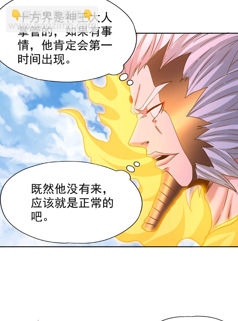 🍘我被困在同一天十万年 第397话 你是赢不了我的！ 第11页