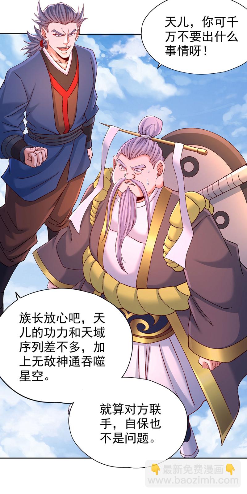 🍘我被困在同一天十万年 第397话 你是赢不了我的！ 第12页