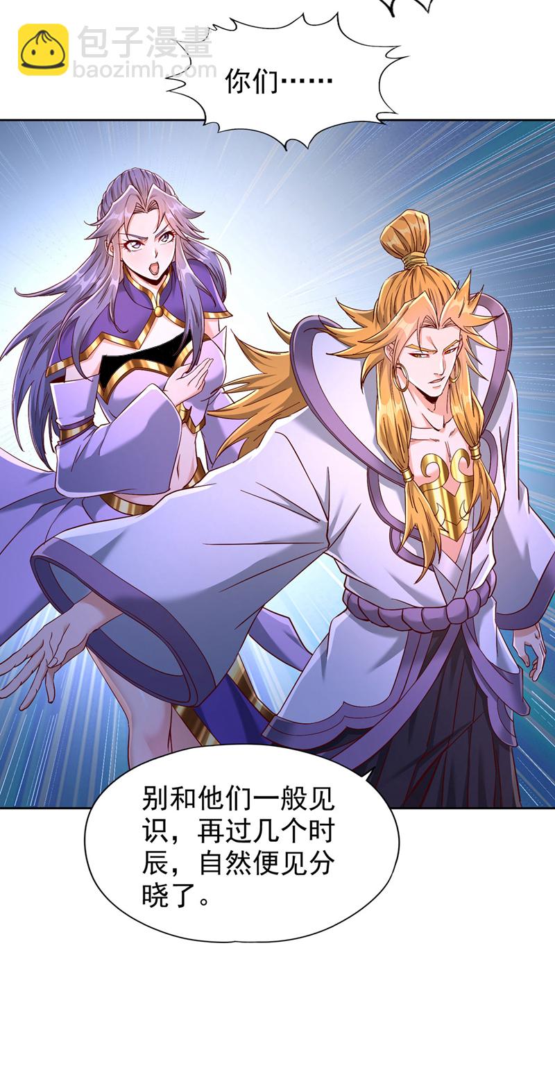 🍘我被困在同一天十万年 第397话 你是赢不了我的！ 第16页