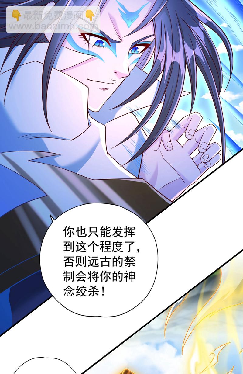 🍘我被困在同一天十万年 第397话 你是赢不了我的！ 第20页