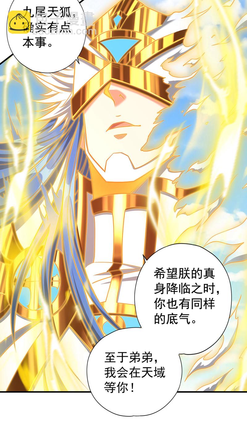 🍘我被困在同一天十万年 第397话 你是赢不了我的！ 第21页