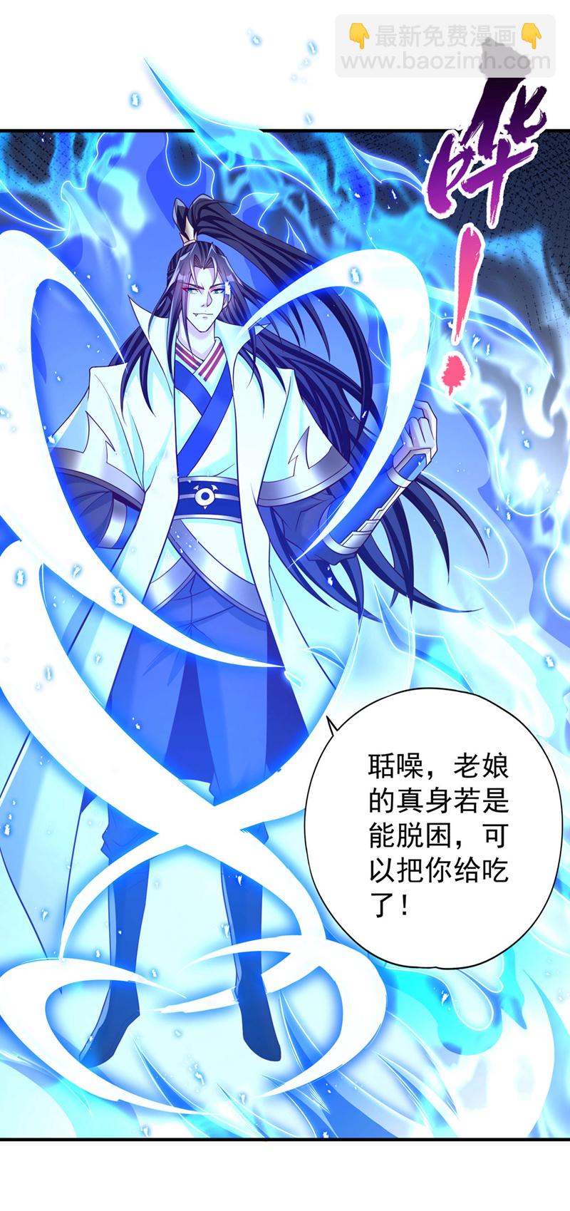 🍘我被困在同一天十万年 第397话 你是赢不了我的！ 第22页