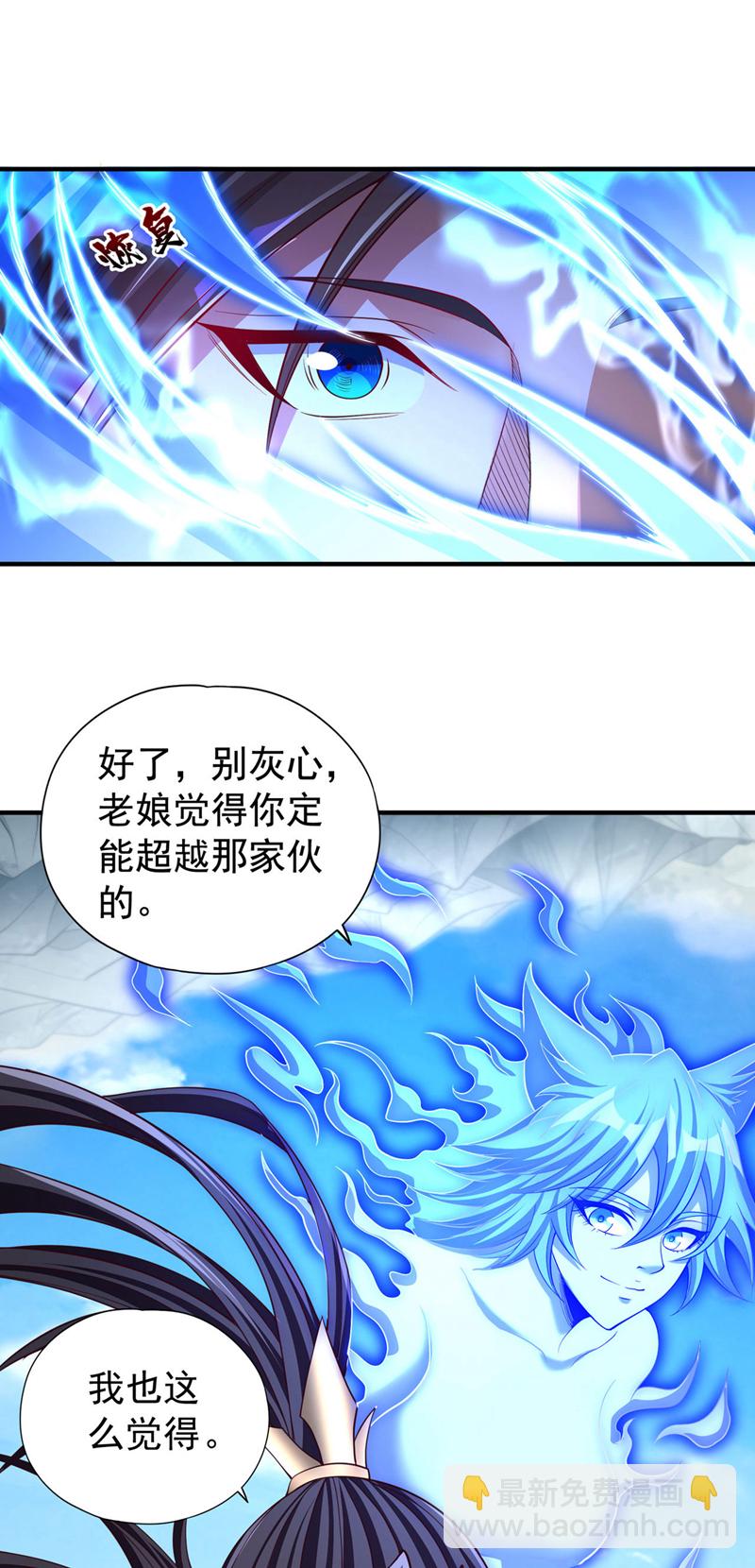 🍘我被困在同一天十万年 第397话 你是赢不了我的！ 第23页