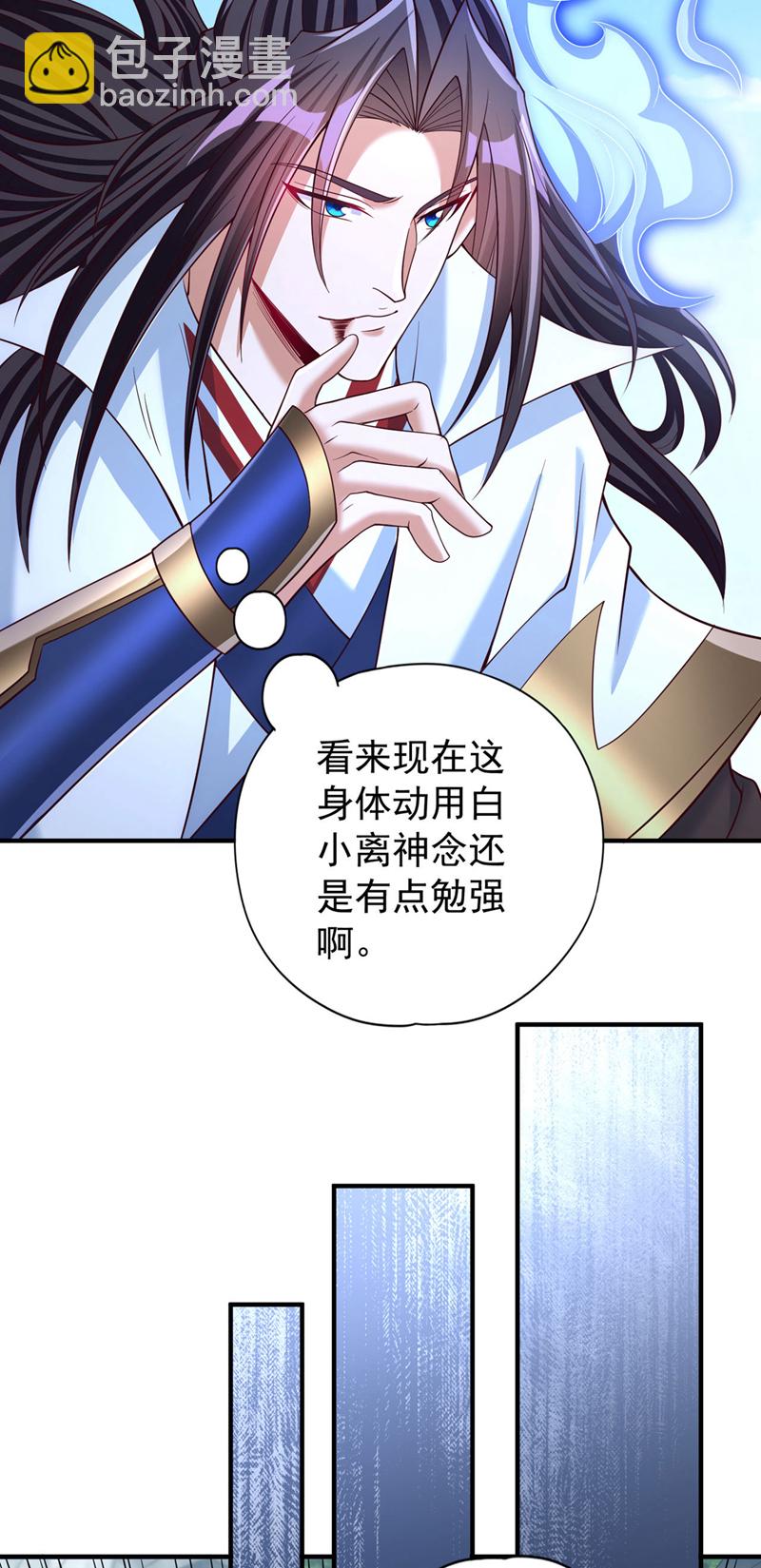 🍘我被困在同一天十万年 第397话 你是赢不了我的！ 第24页