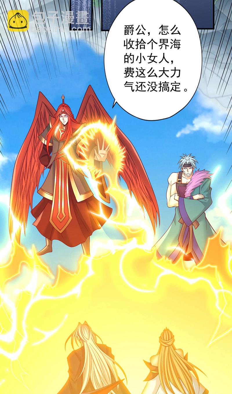 🍘我被困在同一天十万年 第397话 你是赢不了我的！ 第25页
