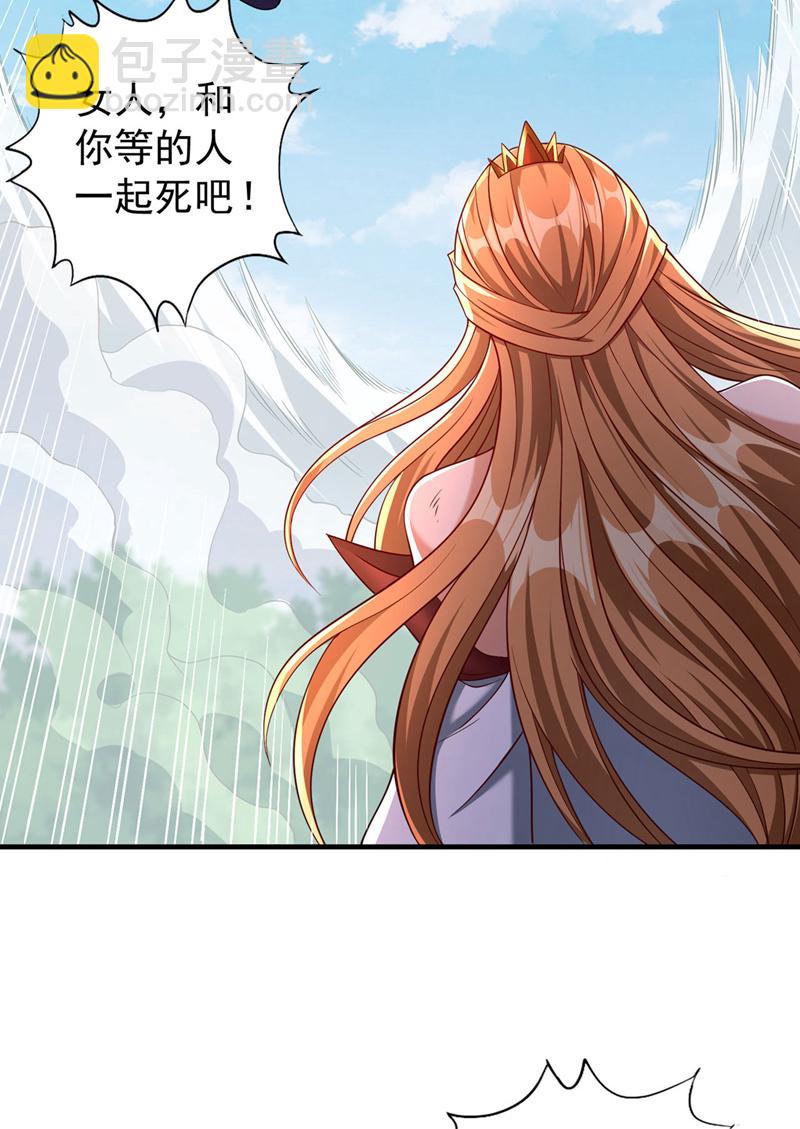 🍘我被困在同一天十万年 第397话 你是赢不了我的！ 第33页