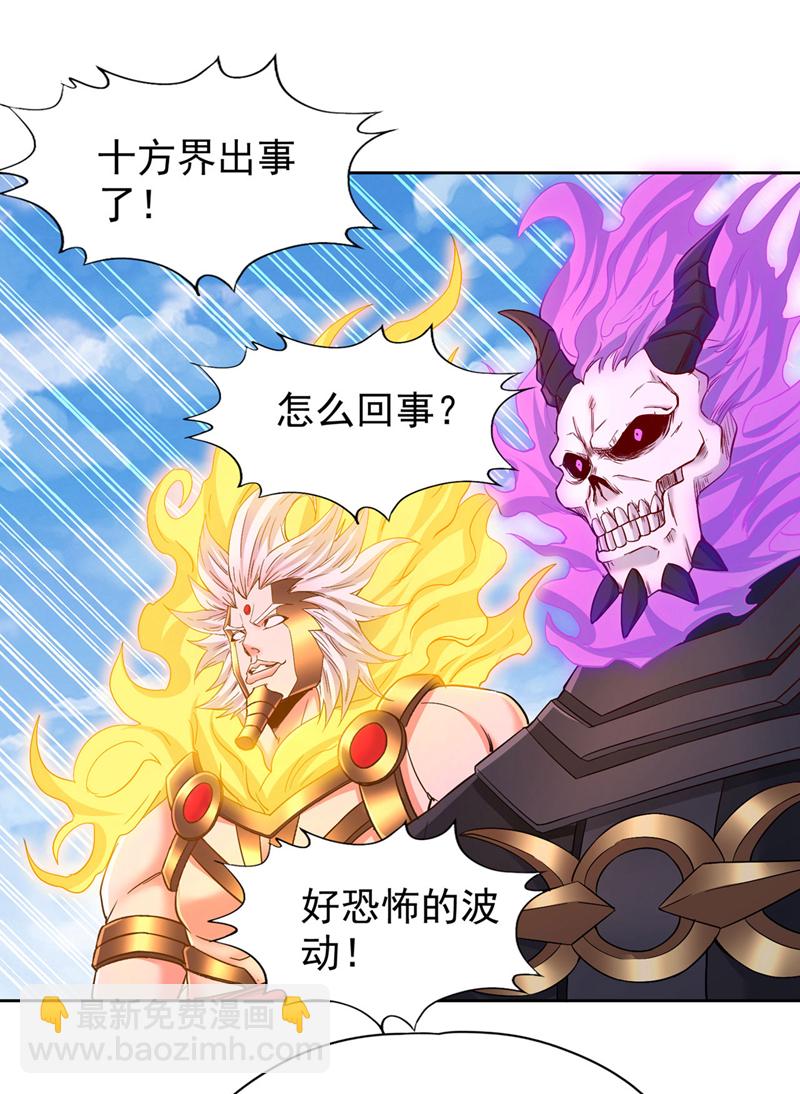 🍘我被困在同一天十万年 第397话 你是赢不了我的！ 第9页