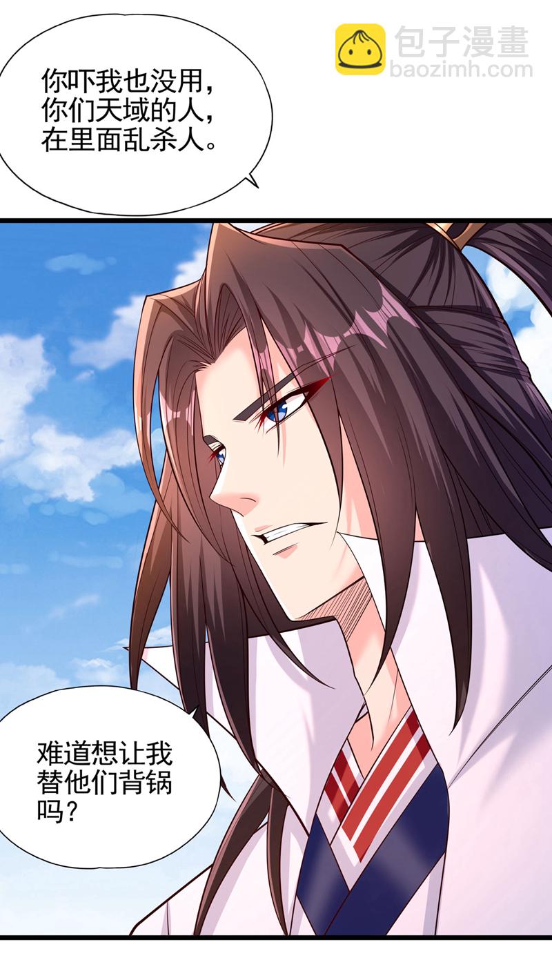 🍘我被困在同一天十万年 第399话 你们想让我背锅吗？ 第11页