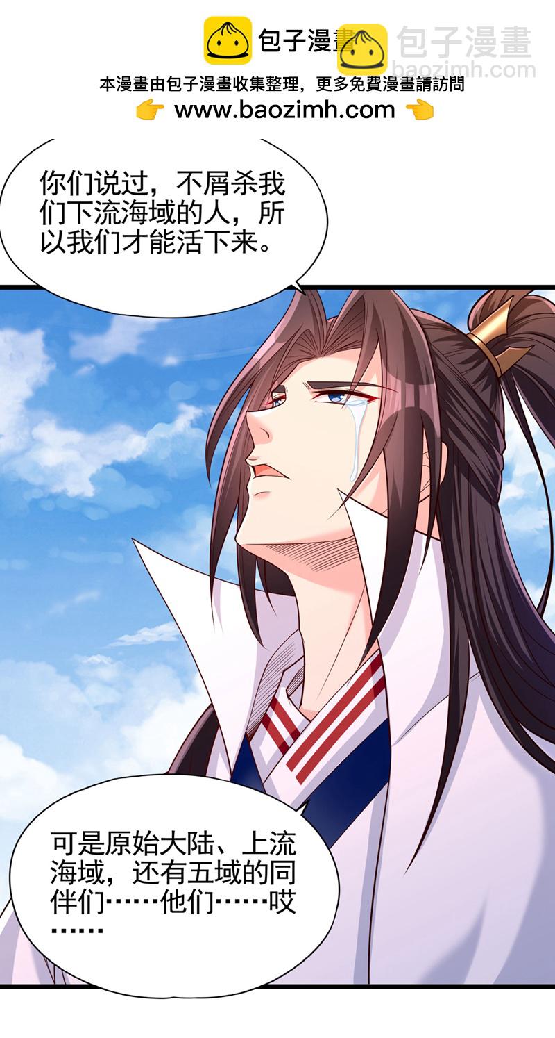 🍘我被困在同一天十万年 第399话 你们想让我背锅吗？ 第13页