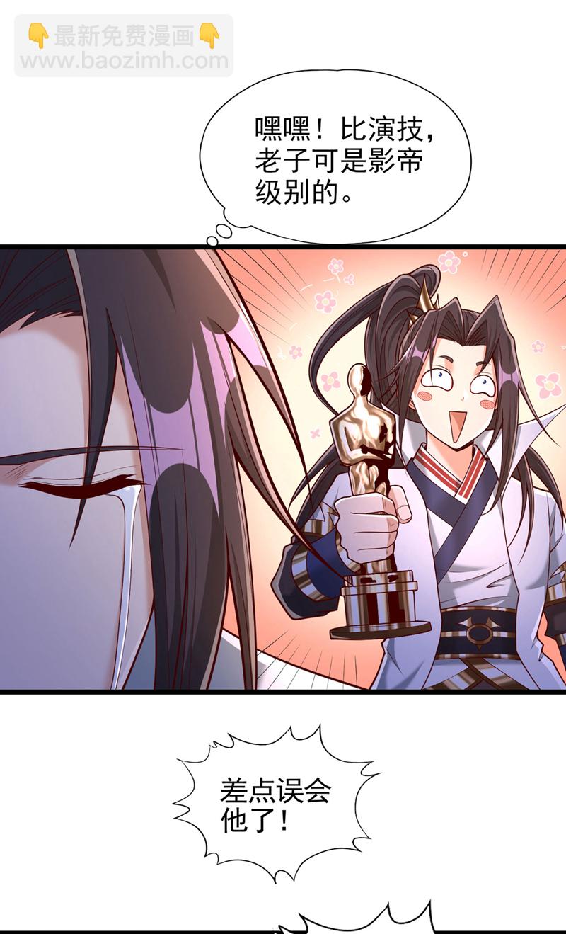🍘我被困在同一天十万年 第399话 你们想让我背锅吗？ 第14页
