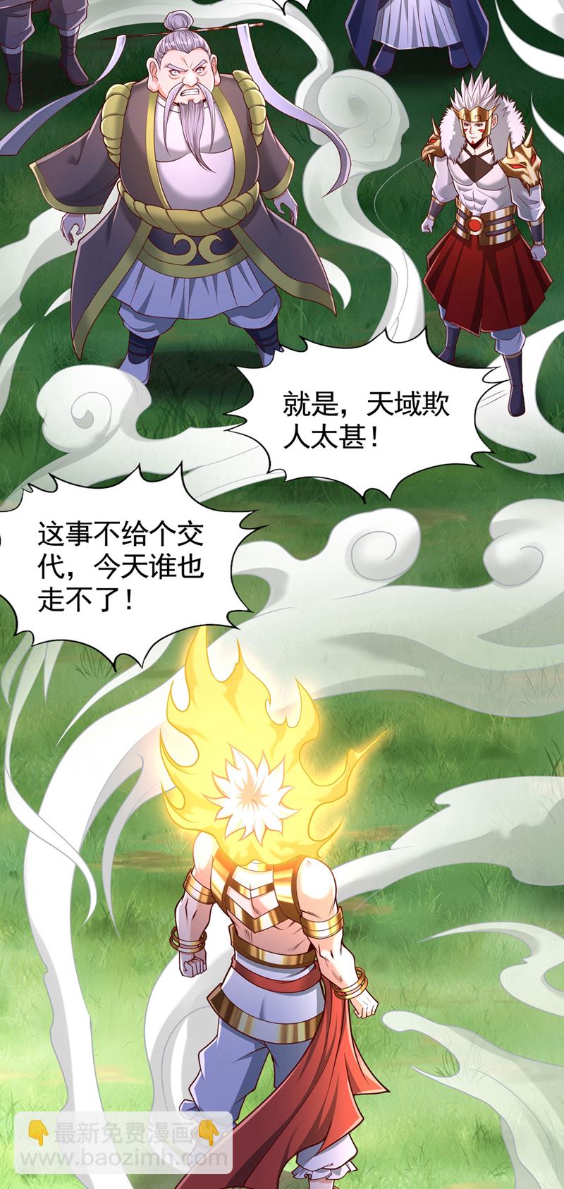 🍘我被困在同一天十万年 第399话 你们想让我背锅吗？ 第16页
