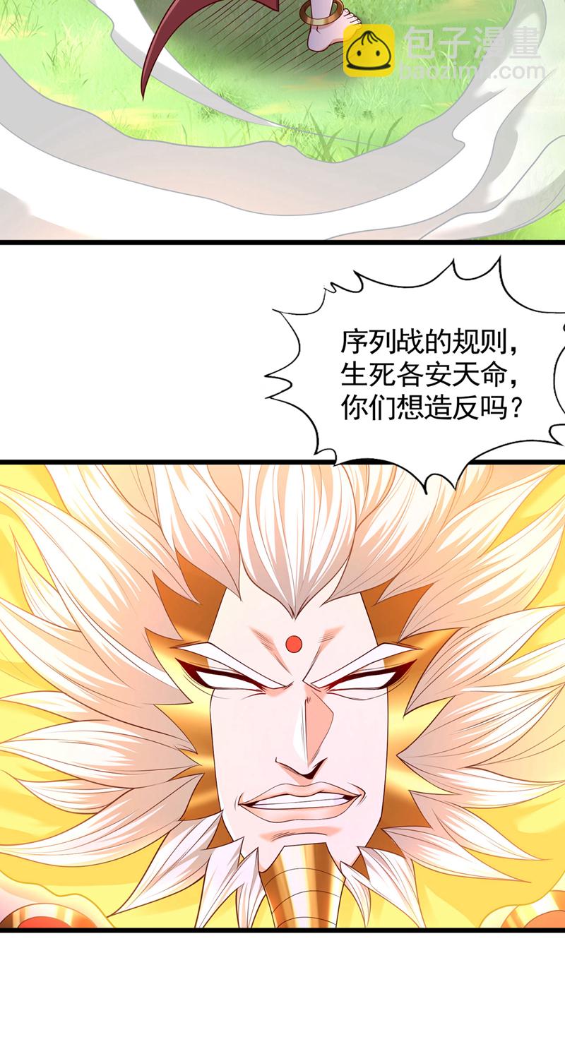 🍘我被困在同一天十万年 第399话 你们想让我背锅吗？ 第17页