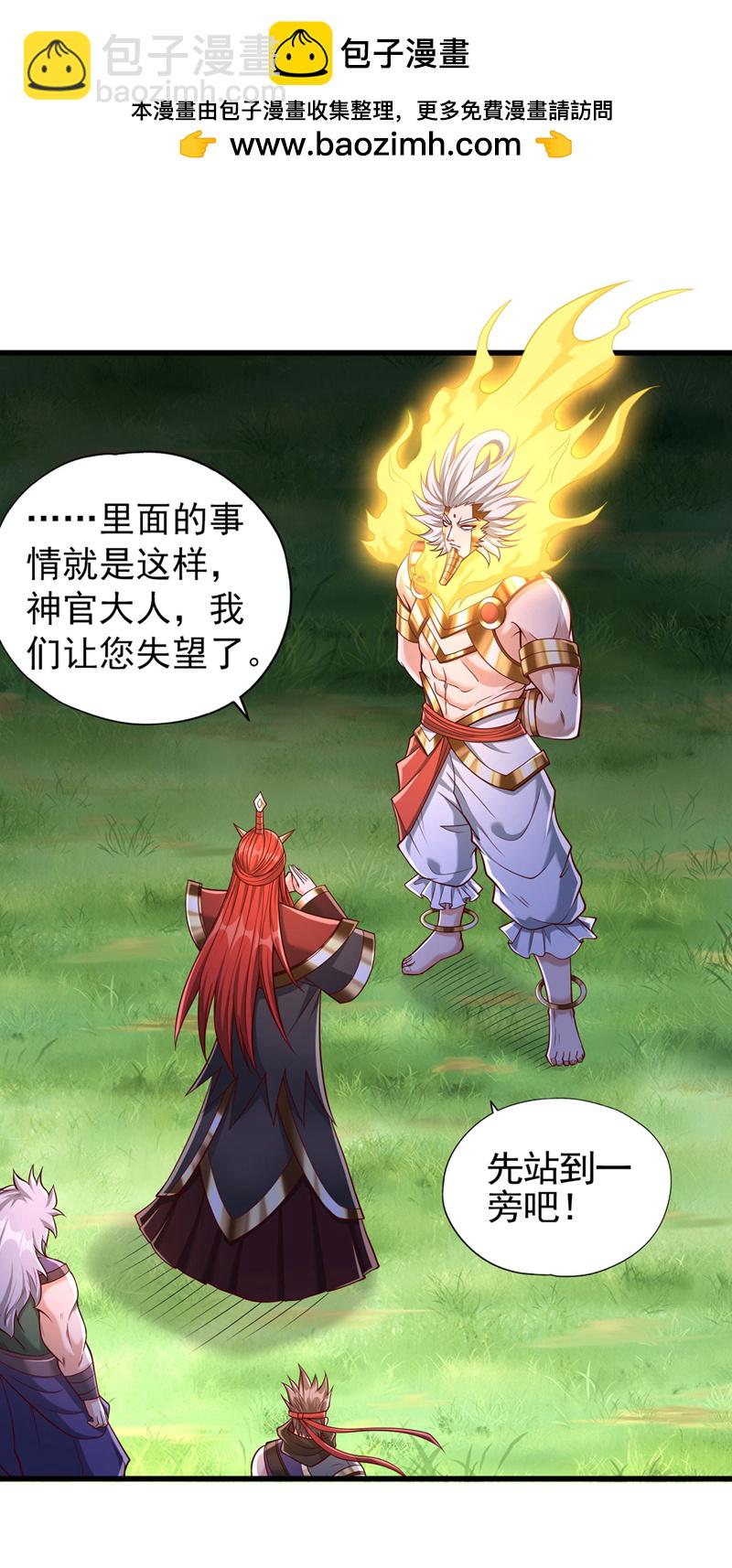🍘我被困在同一天十万年 第399话 你们想让我背锅吗？ 第2页