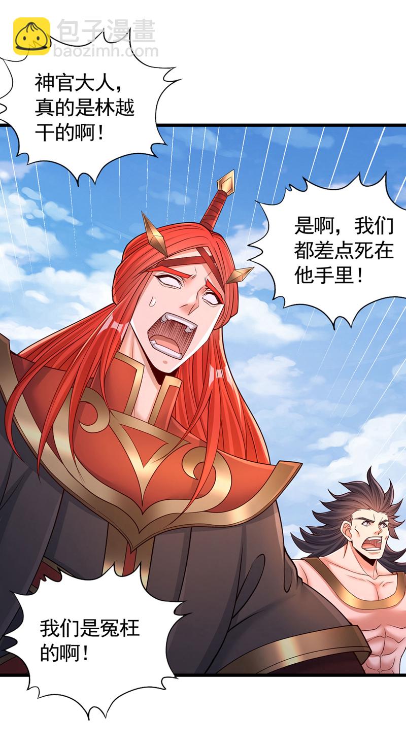 🍘我被困在同一天十万年 第399话 你们想让我背锅吗？ 第21页