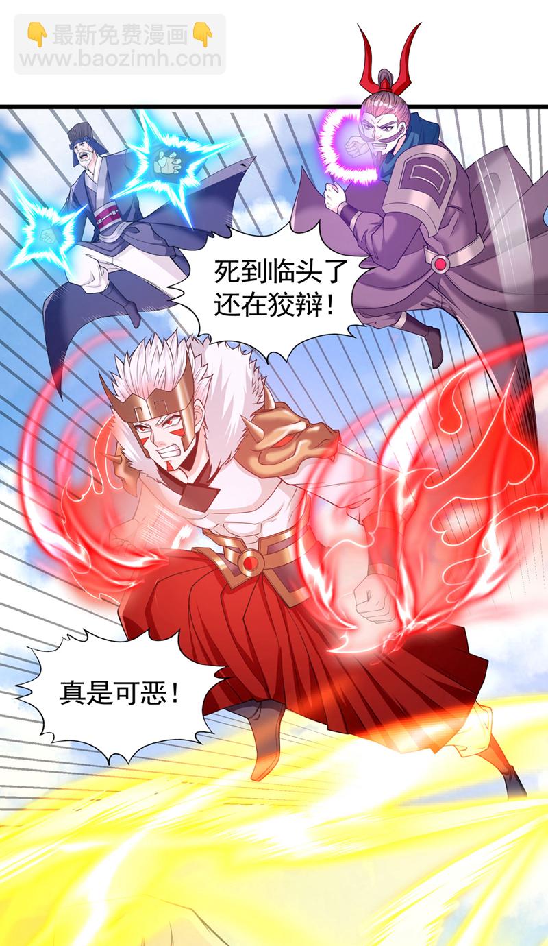 🍘我被困在同一天十万年 第399话 你们想让我背锅吗？ 第22页