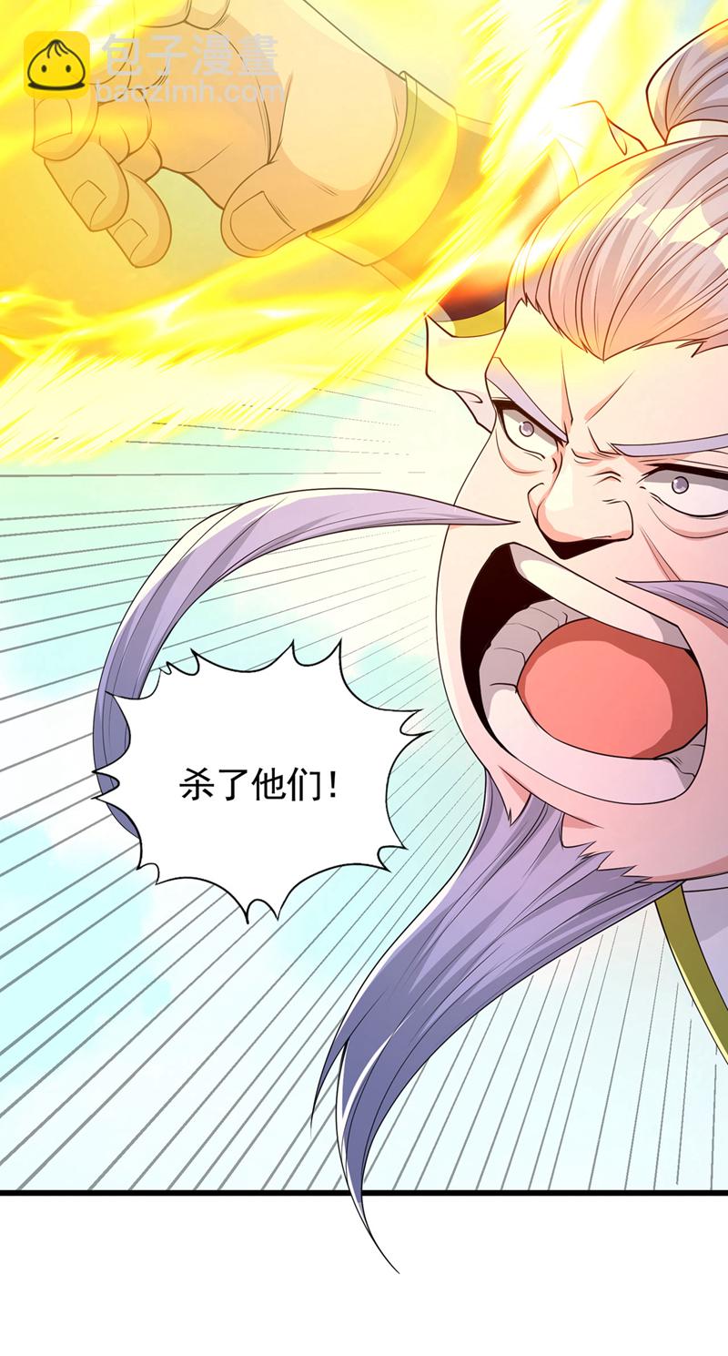 🍘我被困在同一天十万年 第399话 你们想让我背锅吗？ 第23页