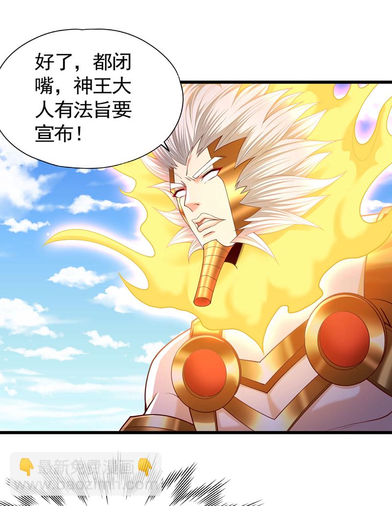 🍘我被困在同一天十万年 第399话 你们想让我背锅吗？ 第27页
