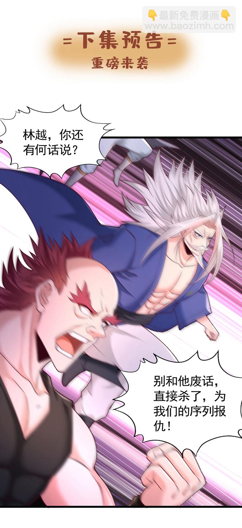 🍘我被困在同一天十万年 第399话 你们想让我背锅吗？ 第33页