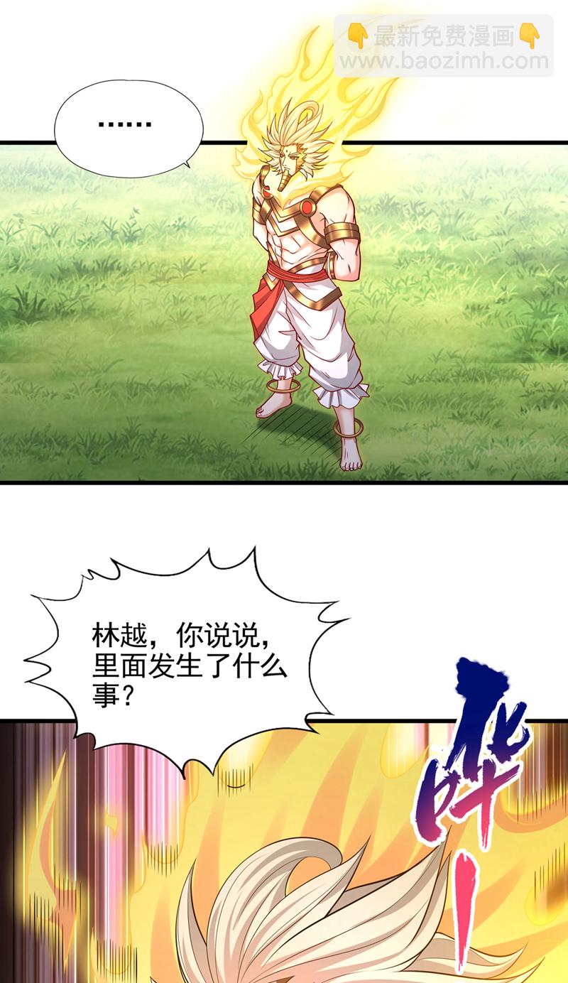 🍘我被困在同一天十万年 第399话 你们想让我背锅吗？ 第6页