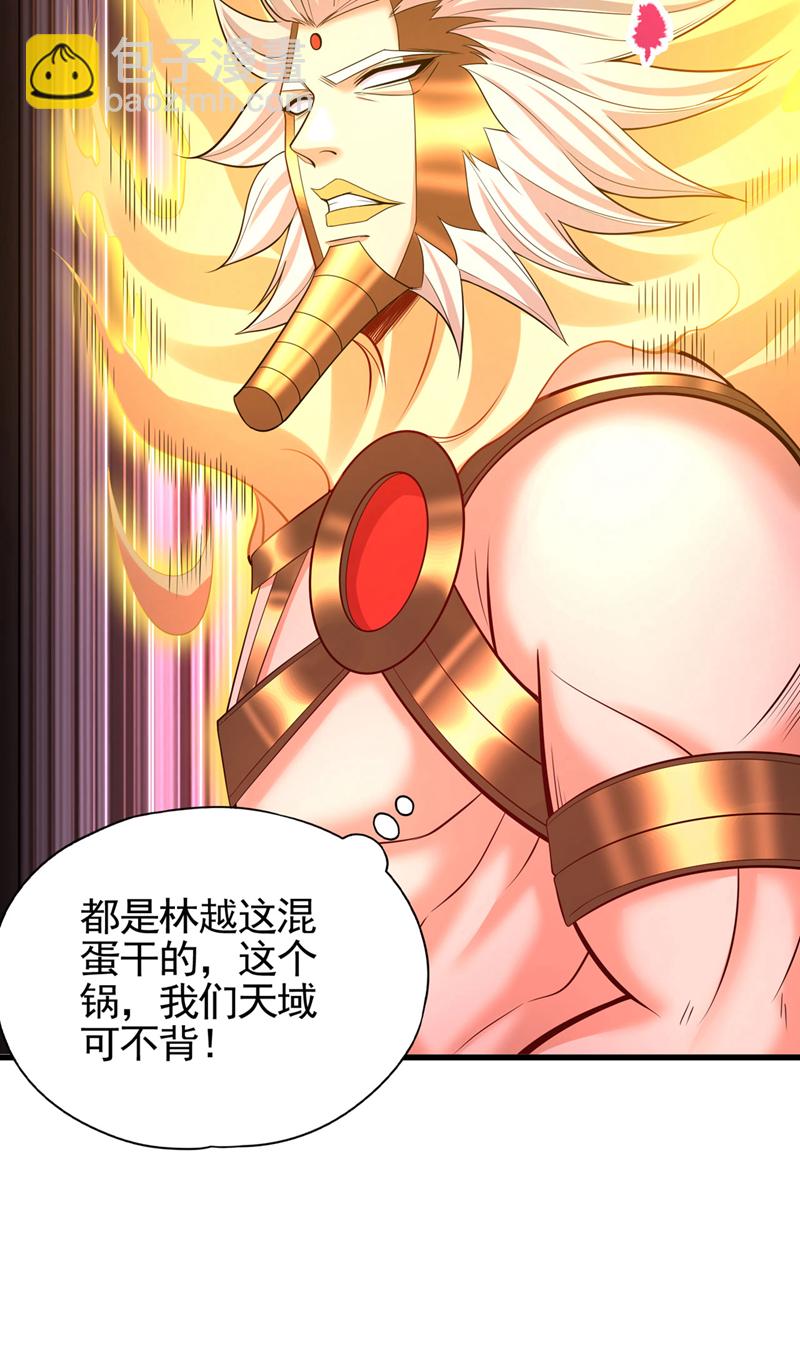 🍘我被困在同一天十万年 第399话 你们想让我背锅吗？ 第7页