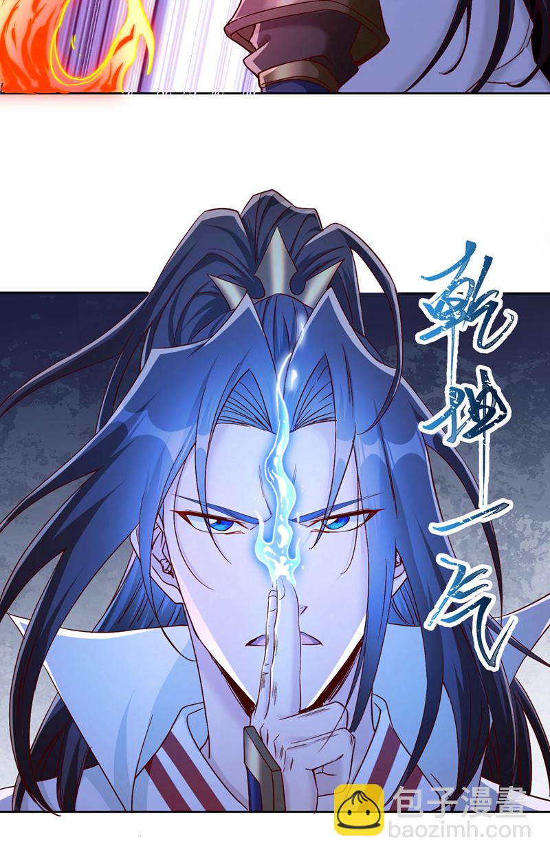 🍘我被困在同一天十万年 第401话 我要你们全族陪葬！ 第16页
