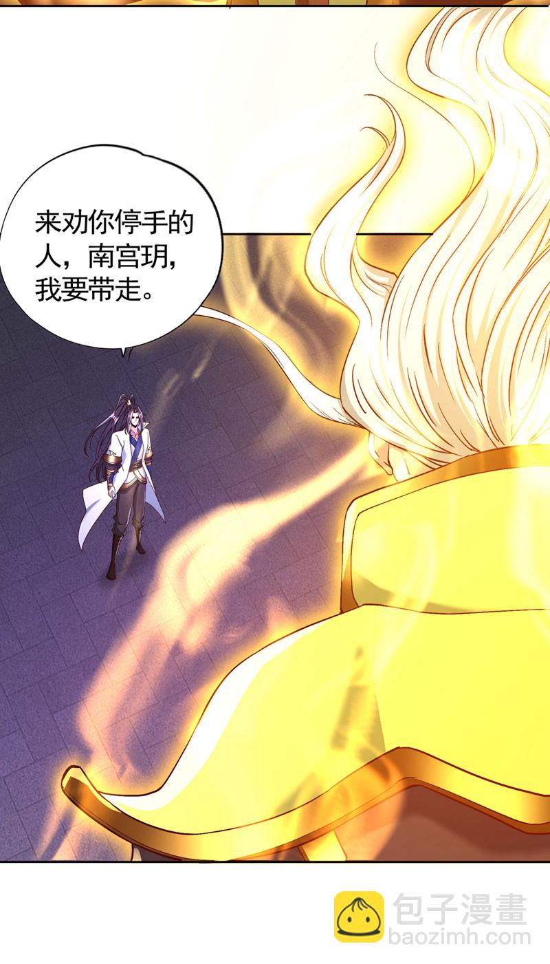 🍘我被困在同一天十万年 第401话 我要你们全族陪葬！ 第34页