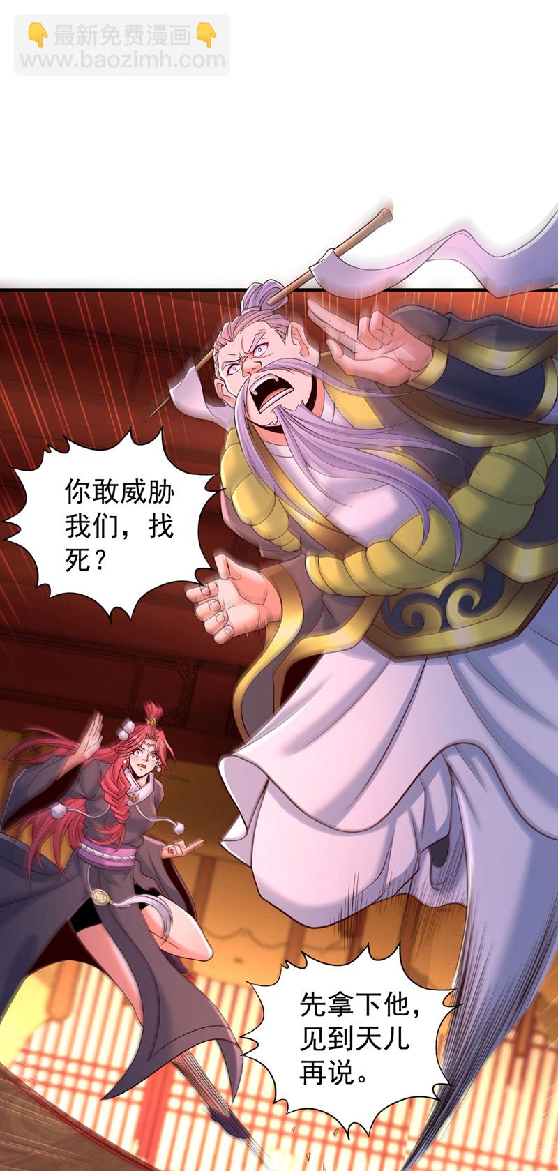 🍘我被困在同一天十万年 第401话 我要你们全族陪葬！ 第6页