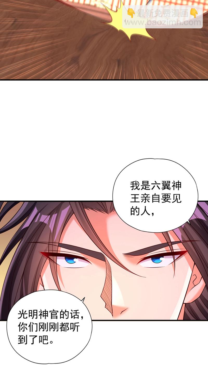 🍘我被困在同一天十万年 第401话 我要你们全族陪葬！ 第7页