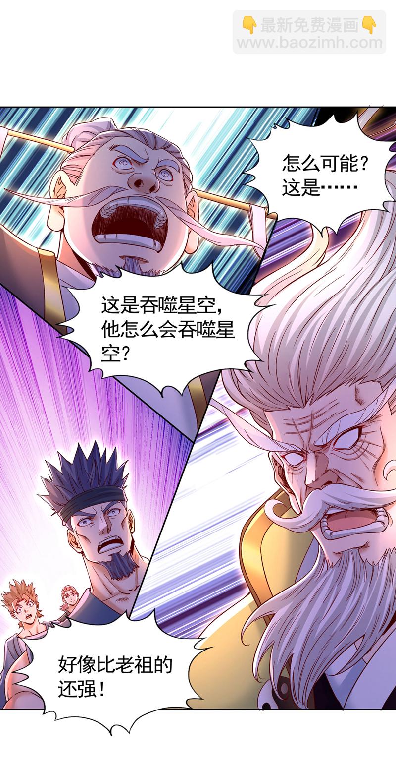 🍘我被困在同一天十万年 第403话 还不收手吗？！ 第28页