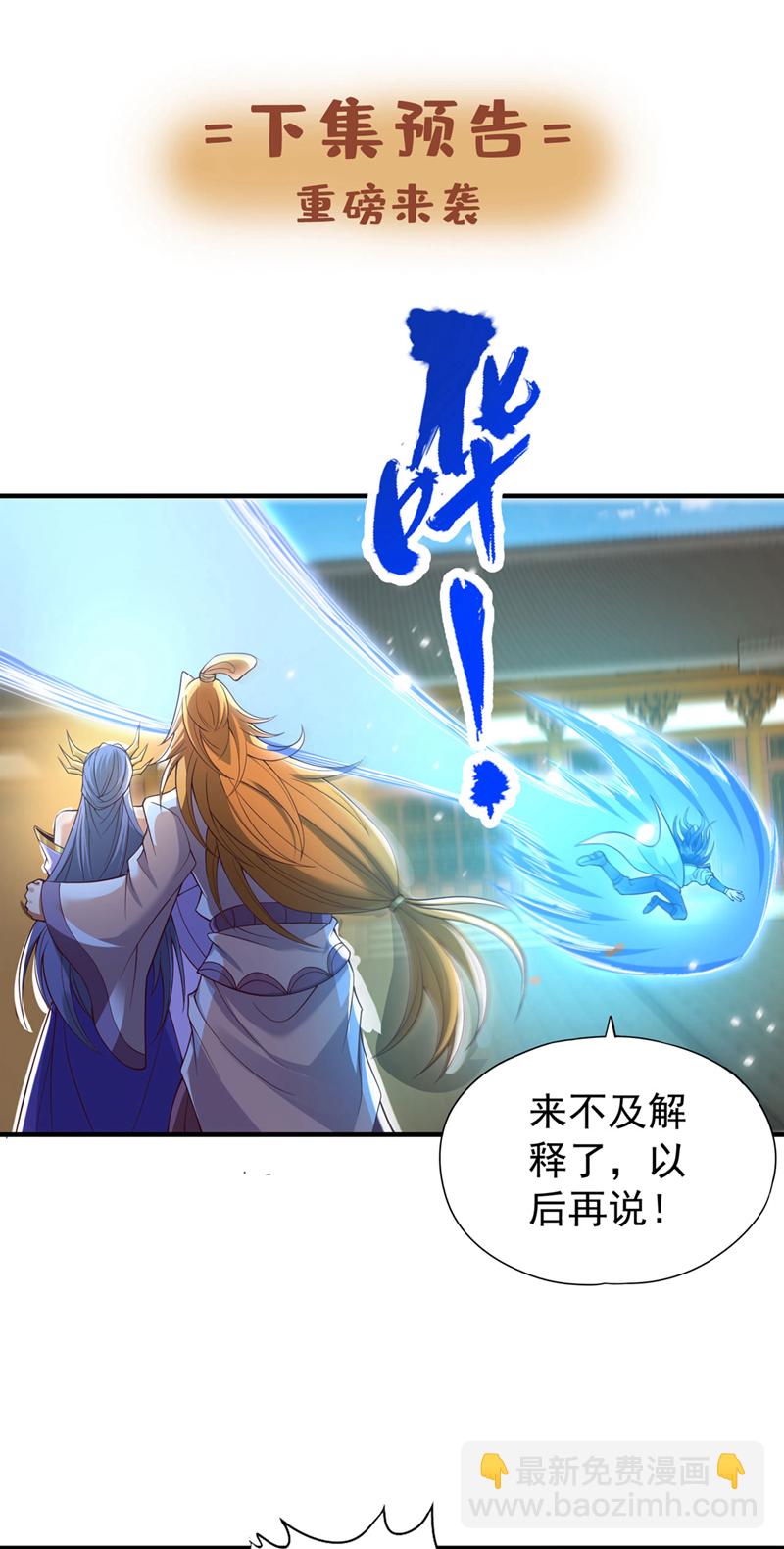 🍘我被困在同一天十万年 第403话 还不收手吗？！ 第35页