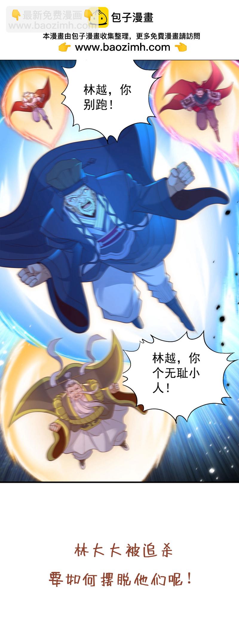 🍘我被困在同一天十万年 第403话 还不收手吗？！ 第36页