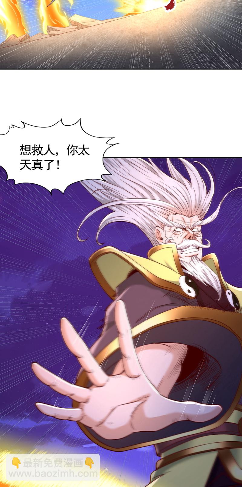 🍘我被困在同一天十万年 第403话 还不收手吗？！ 第5页
