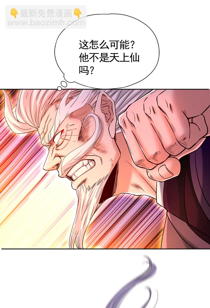 🍘我被困在同一天十万年 第403话 还不收手吗？！ 第9页