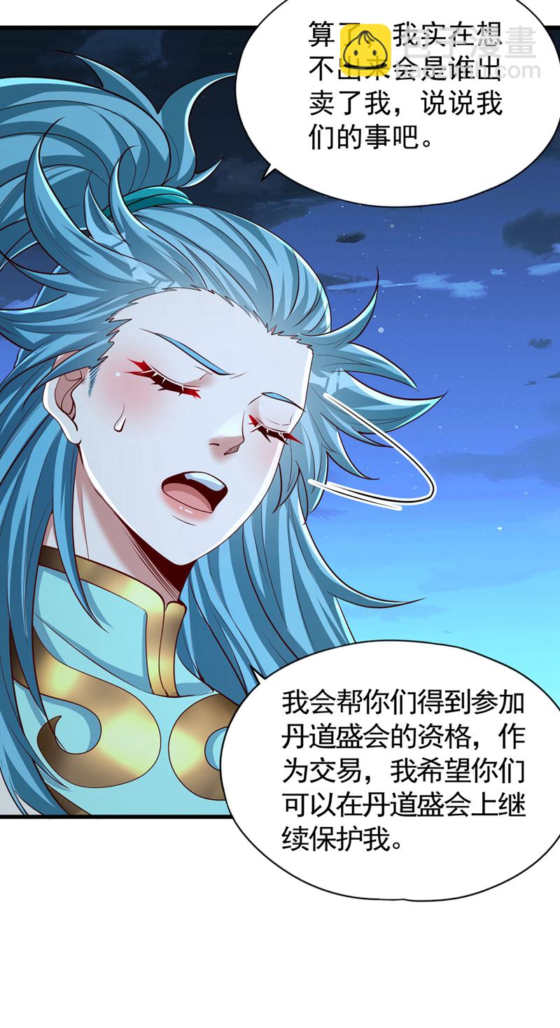 🍘我被困在同一天十万年 第407话 这就跑了不合适吧 第11页