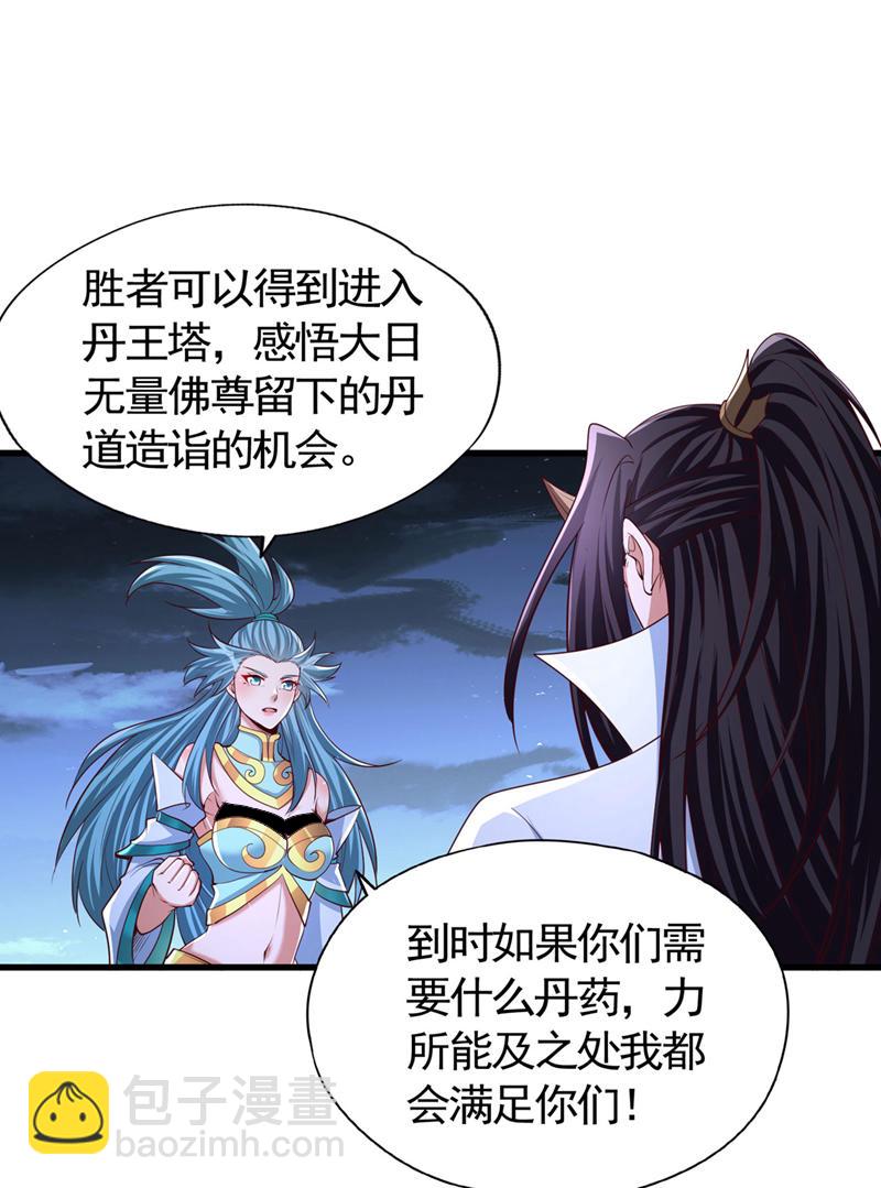 🍘我被困在同一天十万年 第407话 这就跑了不合适吧 第12页
