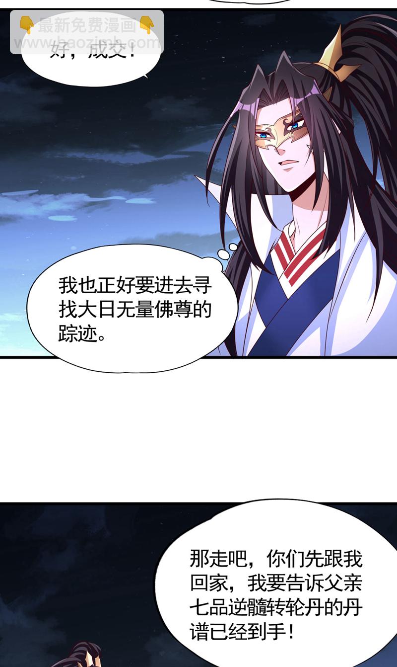 🍘我被困在同一天十万年 第407话 这就跑了不合适吧 第13页