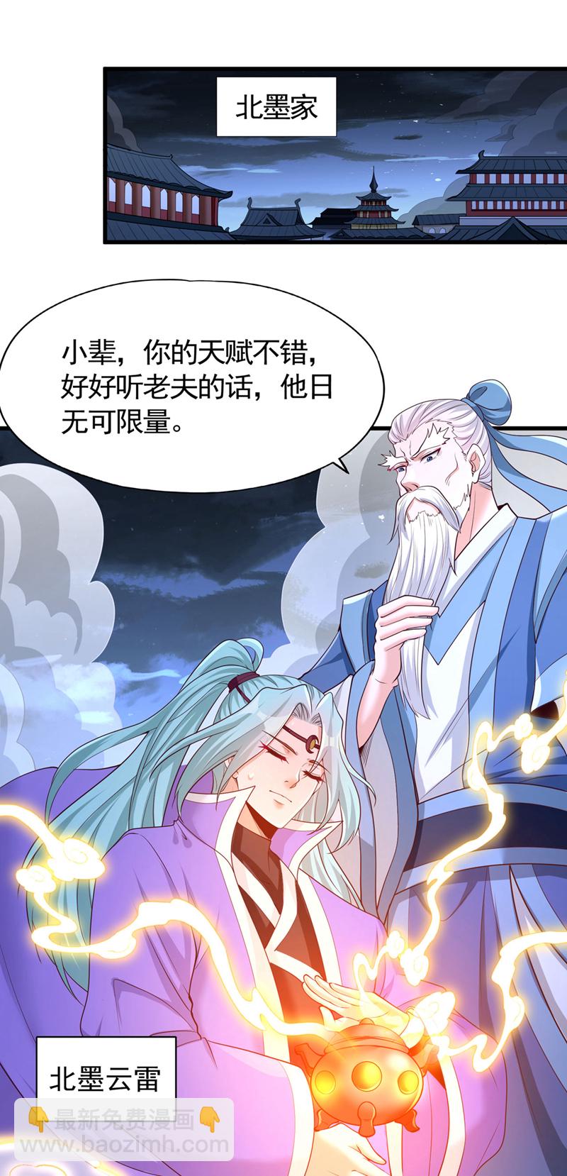🍘我被困在同一天十万年 第407话 这就跑了不合适吧 第16页