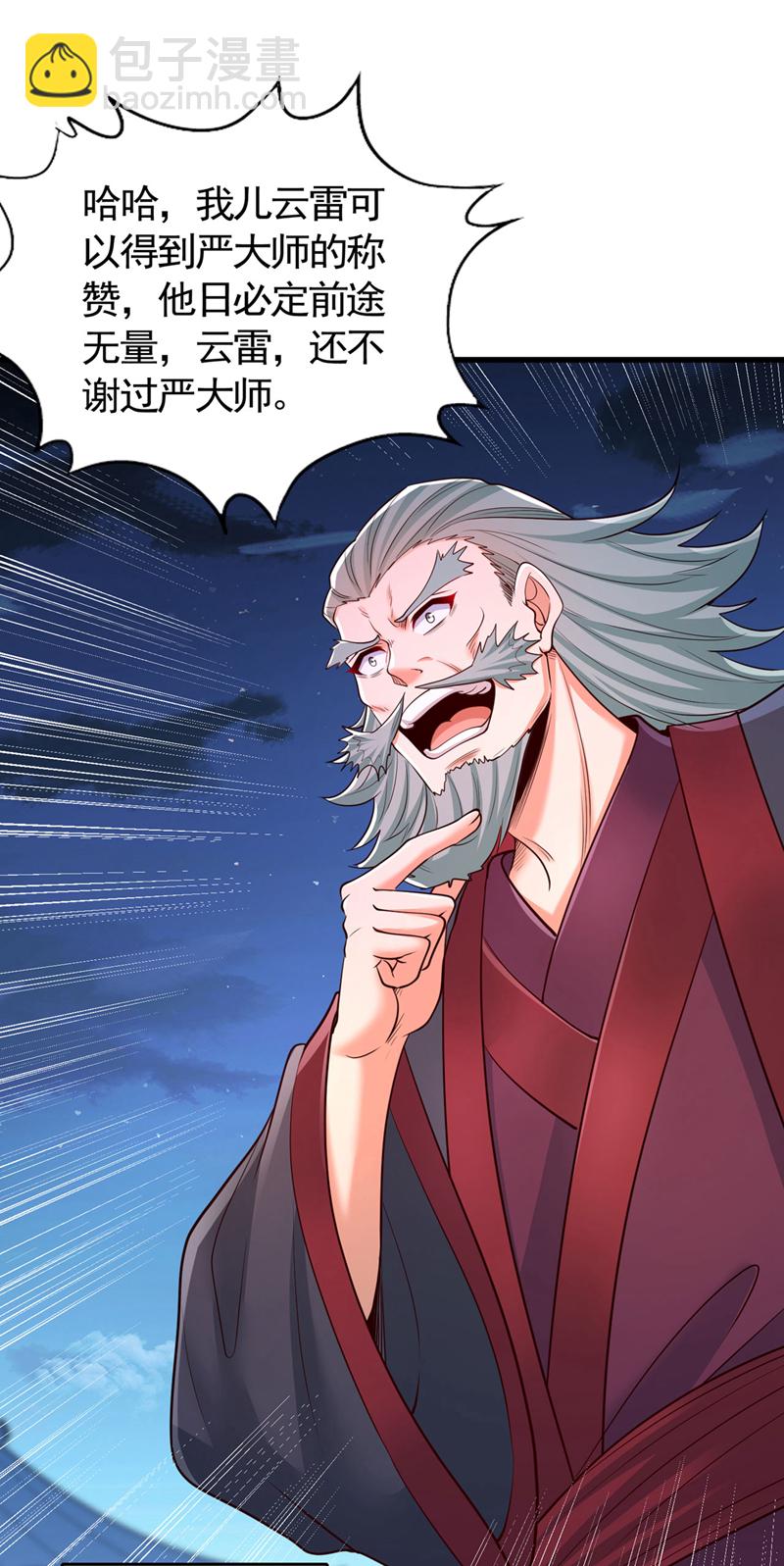 🍘我被困在同一天十万年 第407话 这就跑了不合适吧 第19页