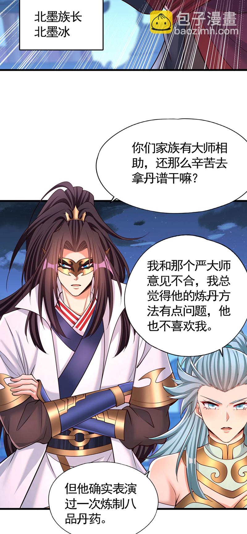 🍘我被困在同一天十万年 第407话 这就跑了不合适吧 第20页
