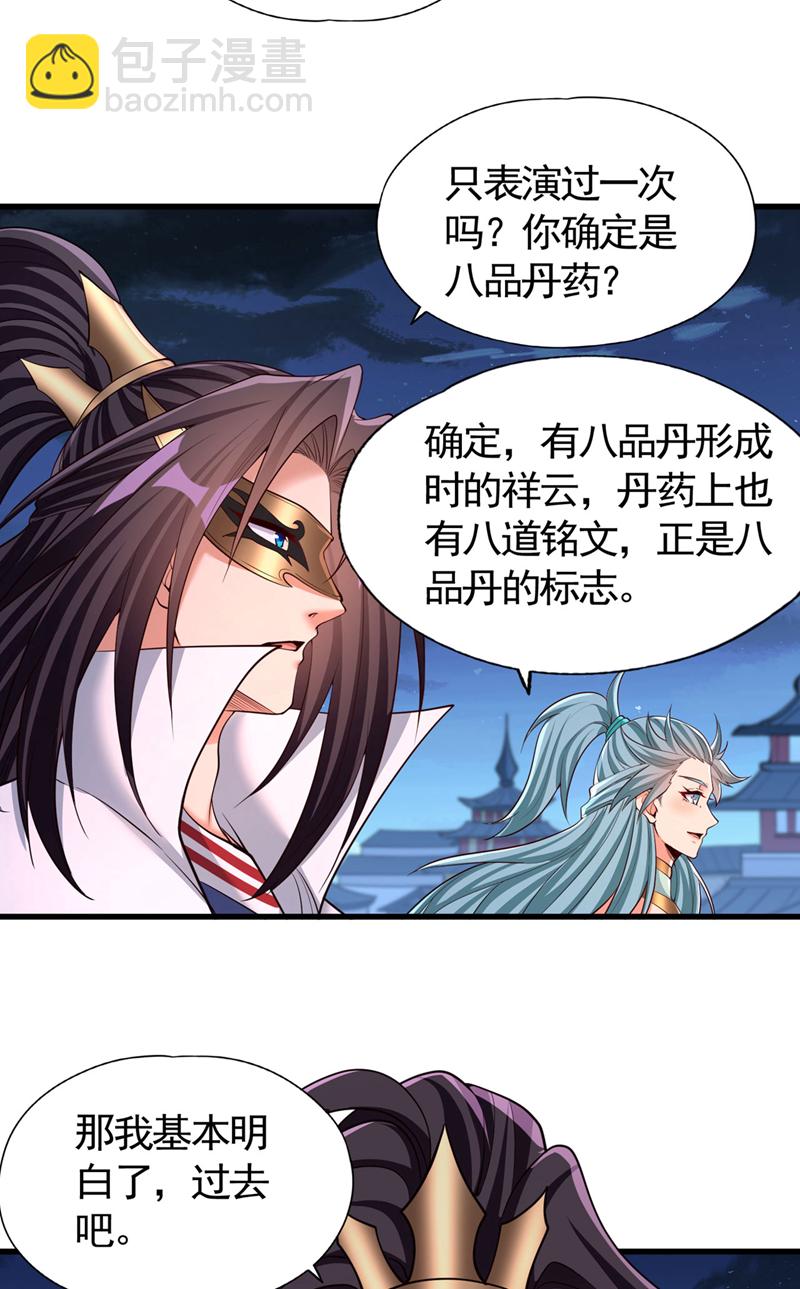 🍘我被困在同一天十万年 第407话 这就跑了不合适吧 第21页